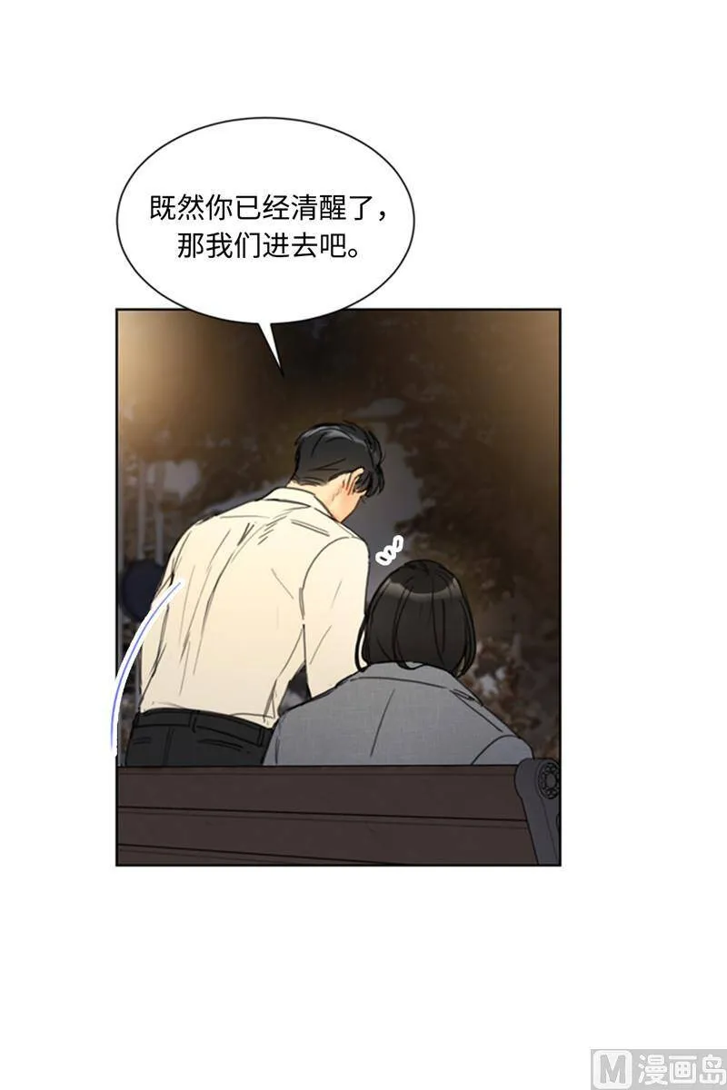 51.酒壮怂人胆 第18页