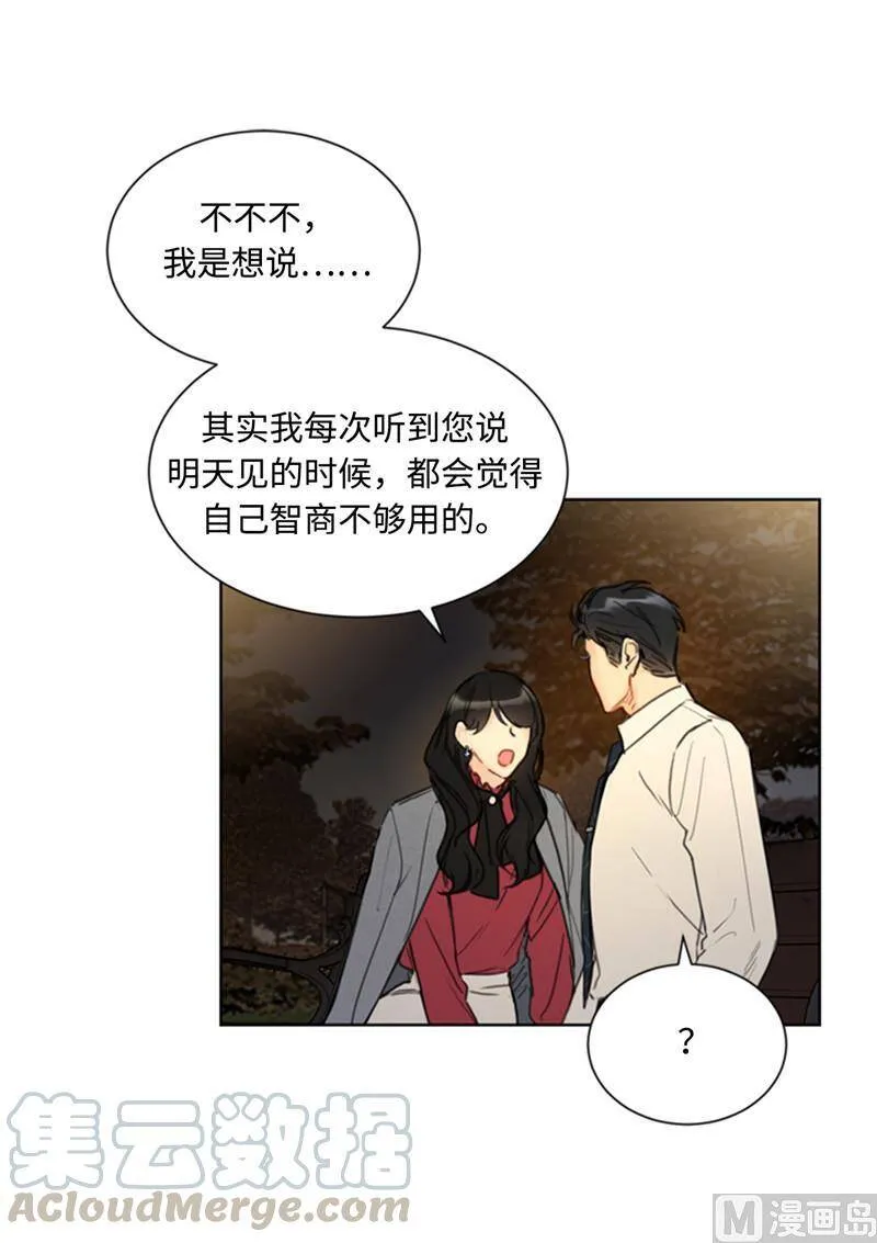 51.酒壮怂人胆 第21页