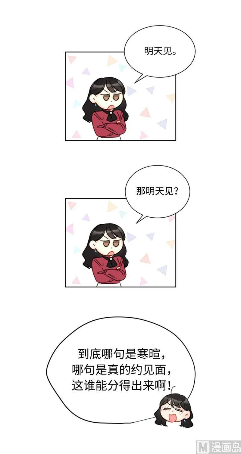 51.酒壮怂人胆 第22页