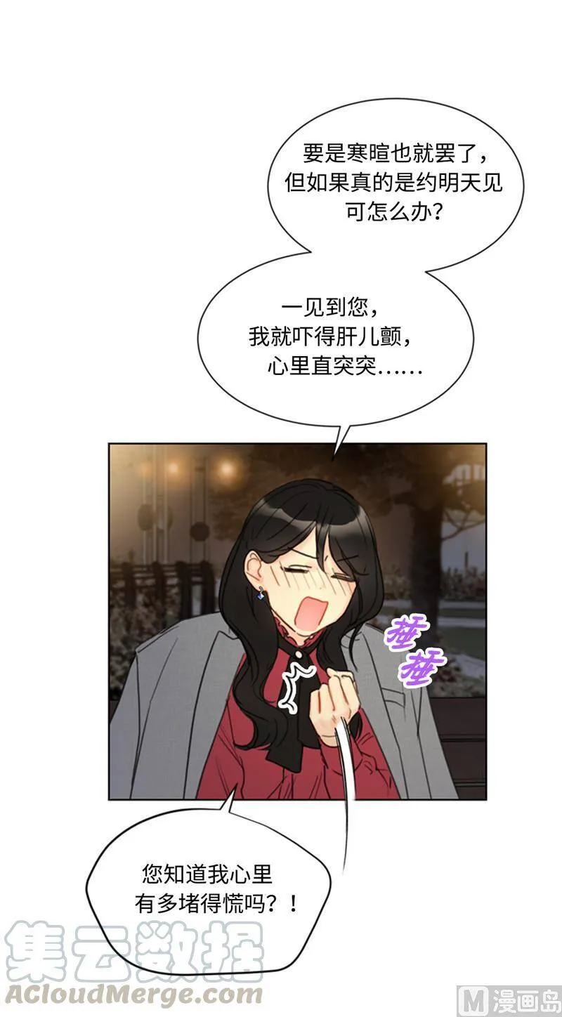 51.酒壮怂人胆 第23页