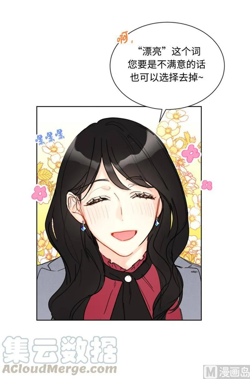 51.酒壮怂人胆 第27页