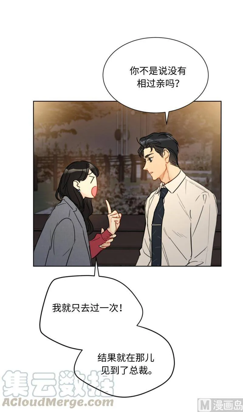 51.酒壮怂人胆 第29页