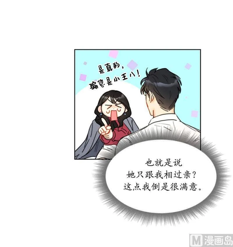 51.酒壮怂人胆 第30页