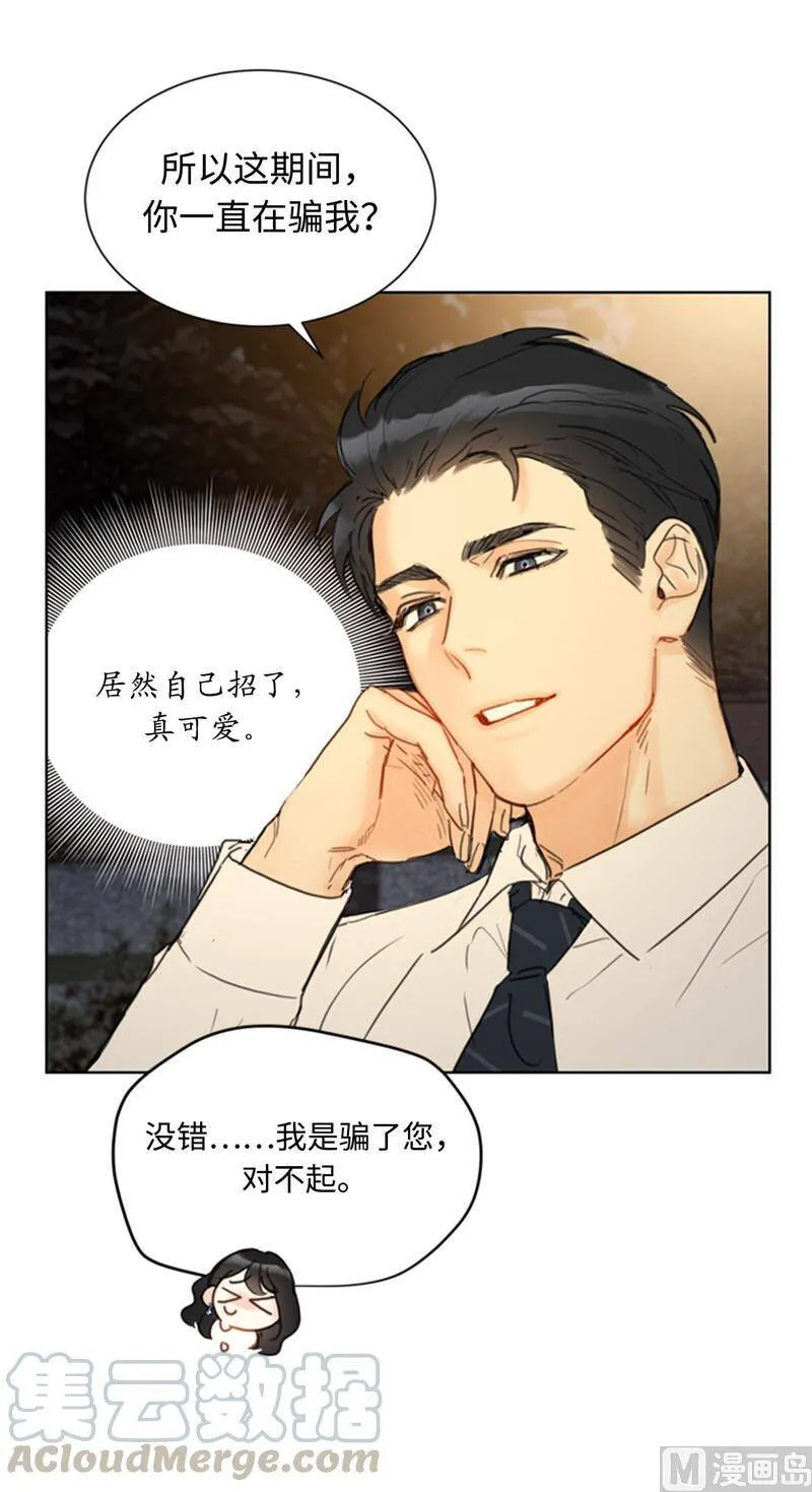 51.酒壮怂人胆 第31页