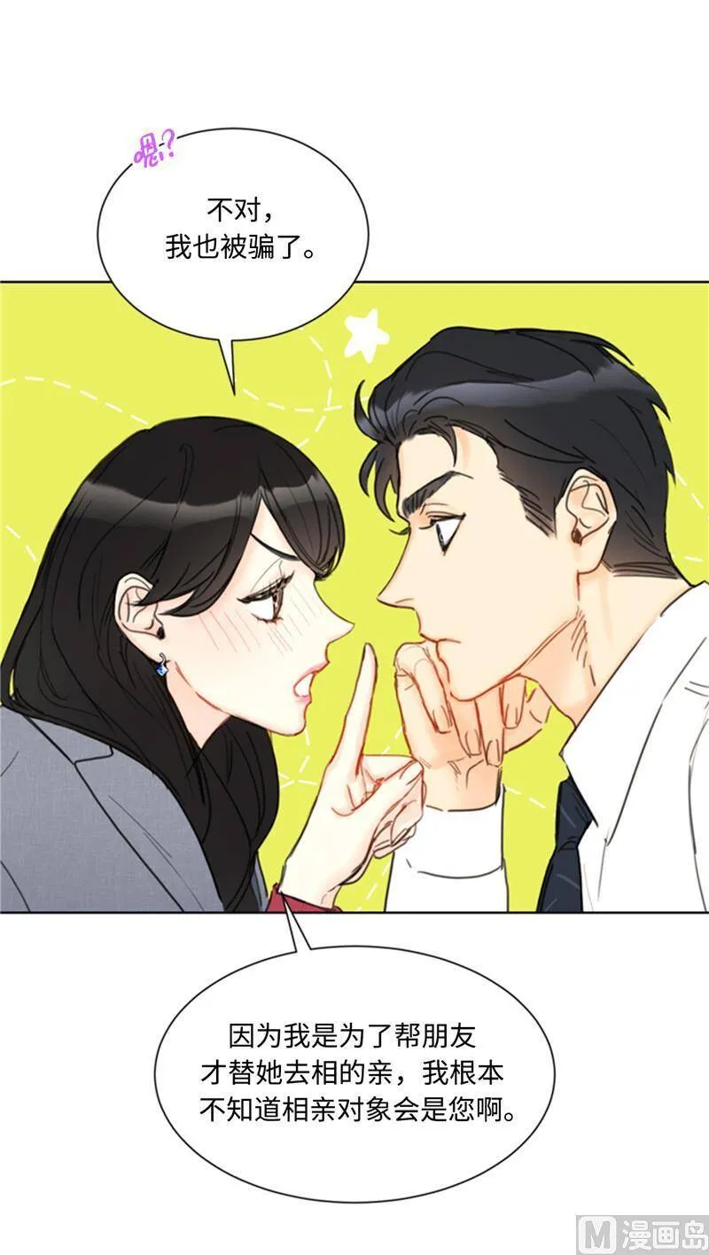 51.酒壮怂人胆 第32页