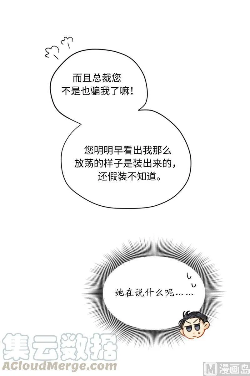 51.酒壮怂人胆 第33页