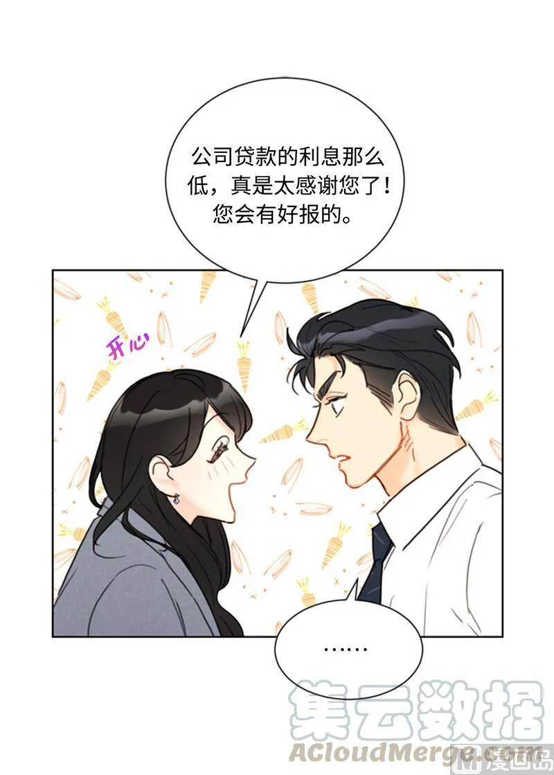 52.我要把你埋进婚姻的坟墓 第5页
