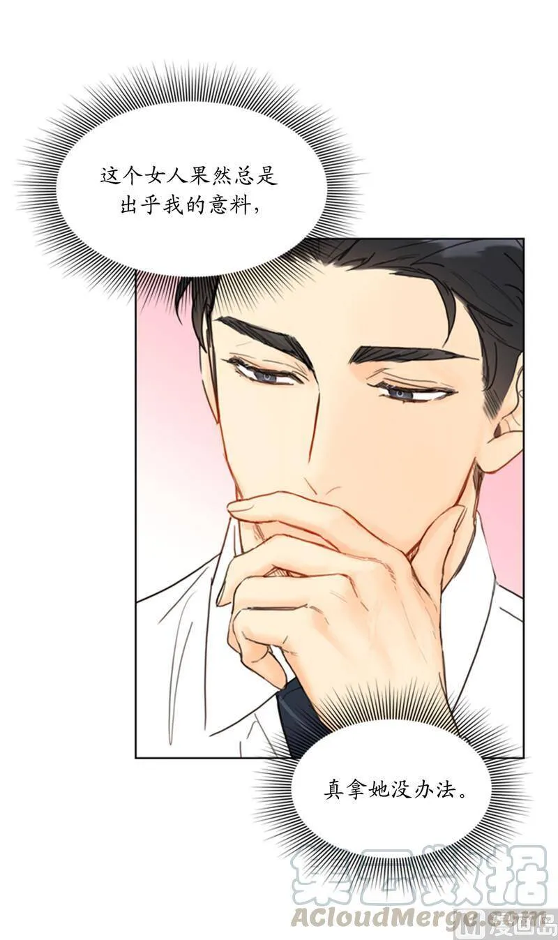 52.我要把你埋进婚姻的坟墓 第7页