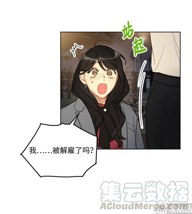 52.我要把你埋进婚姻的坟墓 第9页