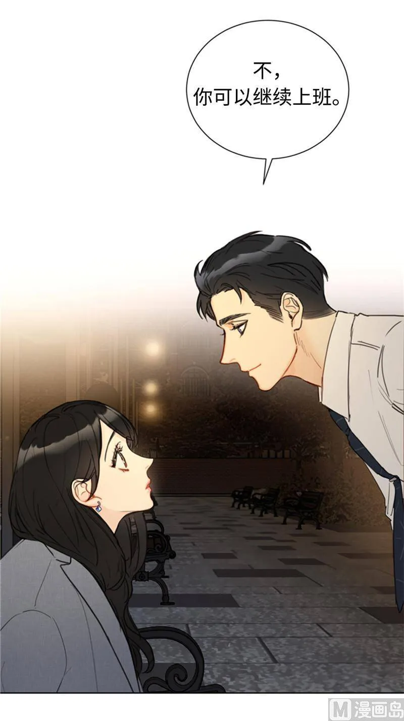52.我要把你埋进婚姻的坟墓 第10页