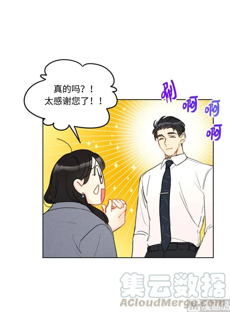 52.我要把你埋进婚姻的坟墓 第11页