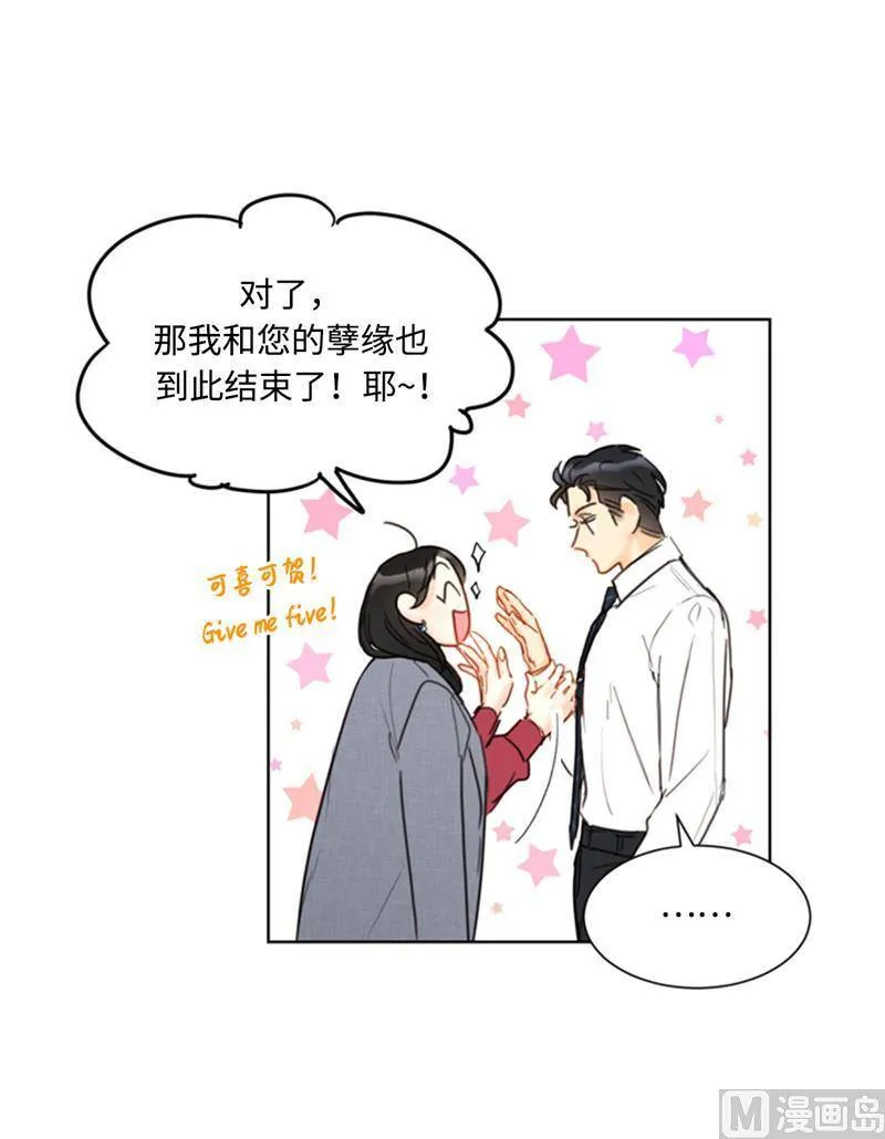52.我要把你埋进婚姻的坟墓 第14页