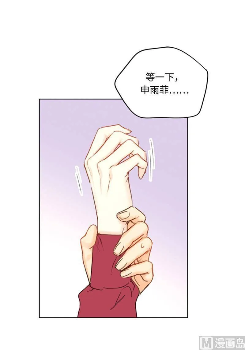 52.我要把你埋进婚姻的坟墓 第18页