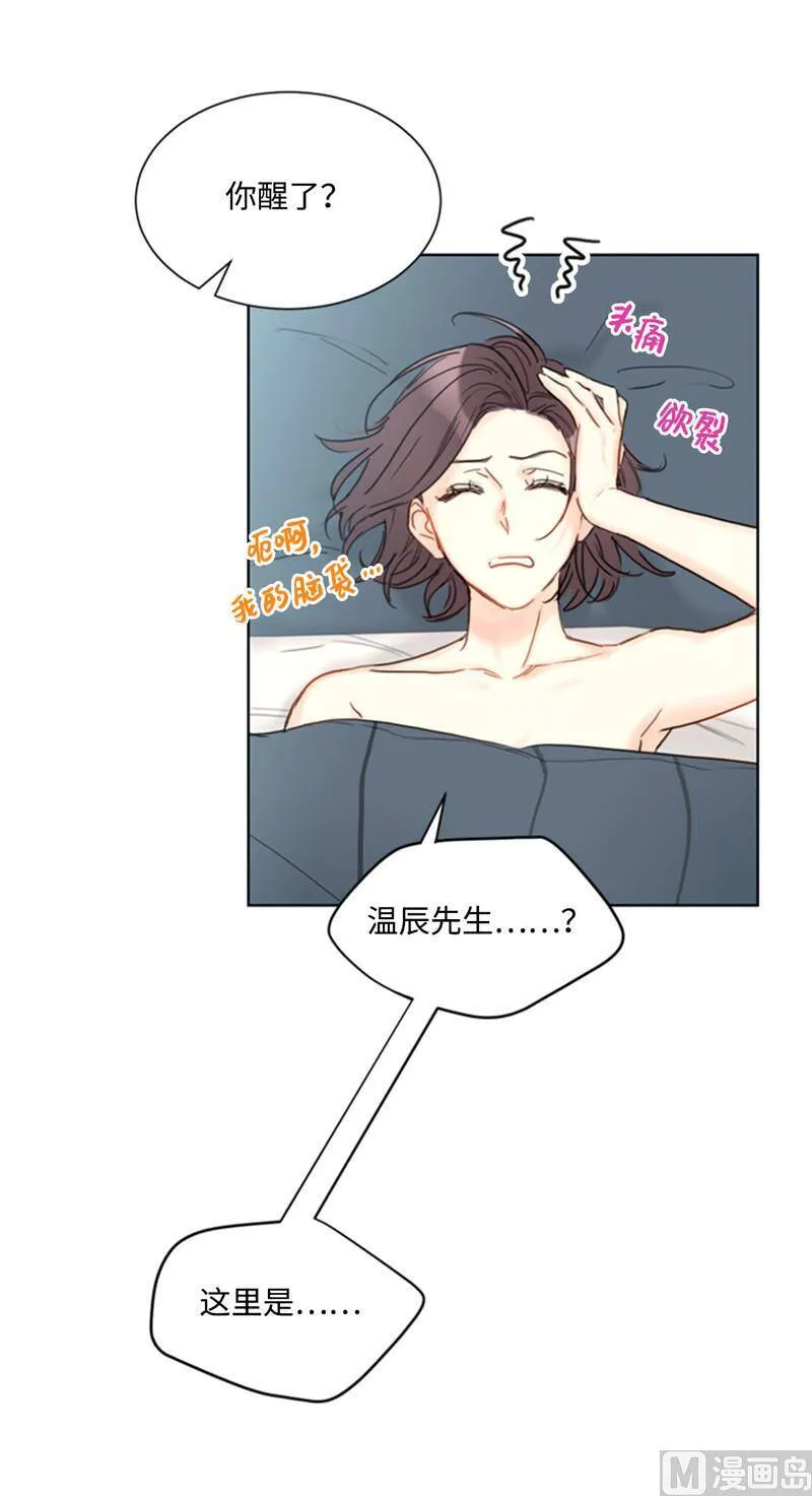 52.我要把你埋进婚姻的坟墓 第26页