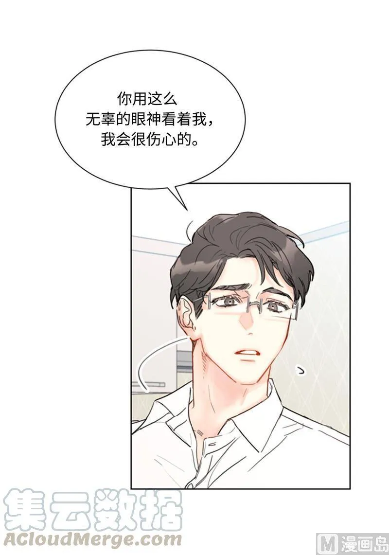 52.我要把你埋进婚姻的坟墓 第29页