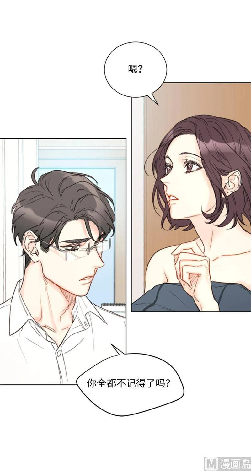 52.我要把你埋进婚姻的坟墓 第30页