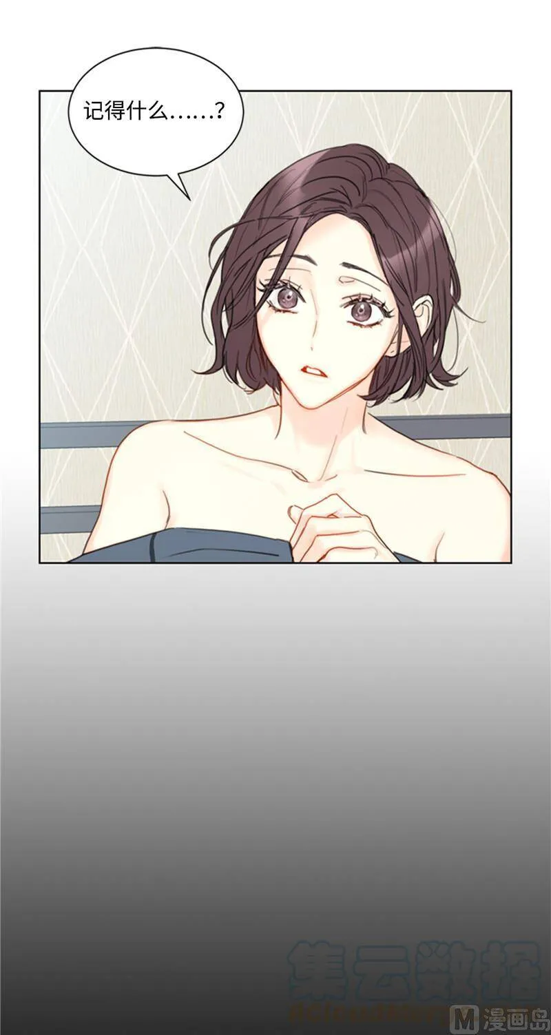 52.我要把你埋进婚姻的坟墓 第31页