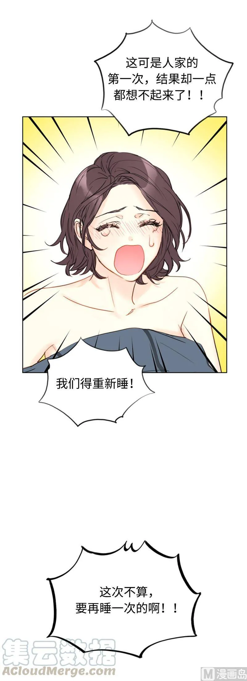 52.我要把你埋进婚姻的坟墓 第35页