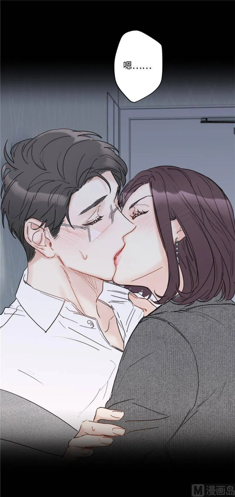 53.这次不算数！ 第4页
