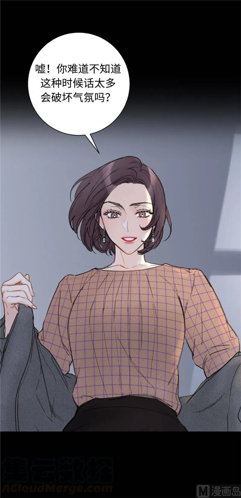 53.这次不算数！ 第7页