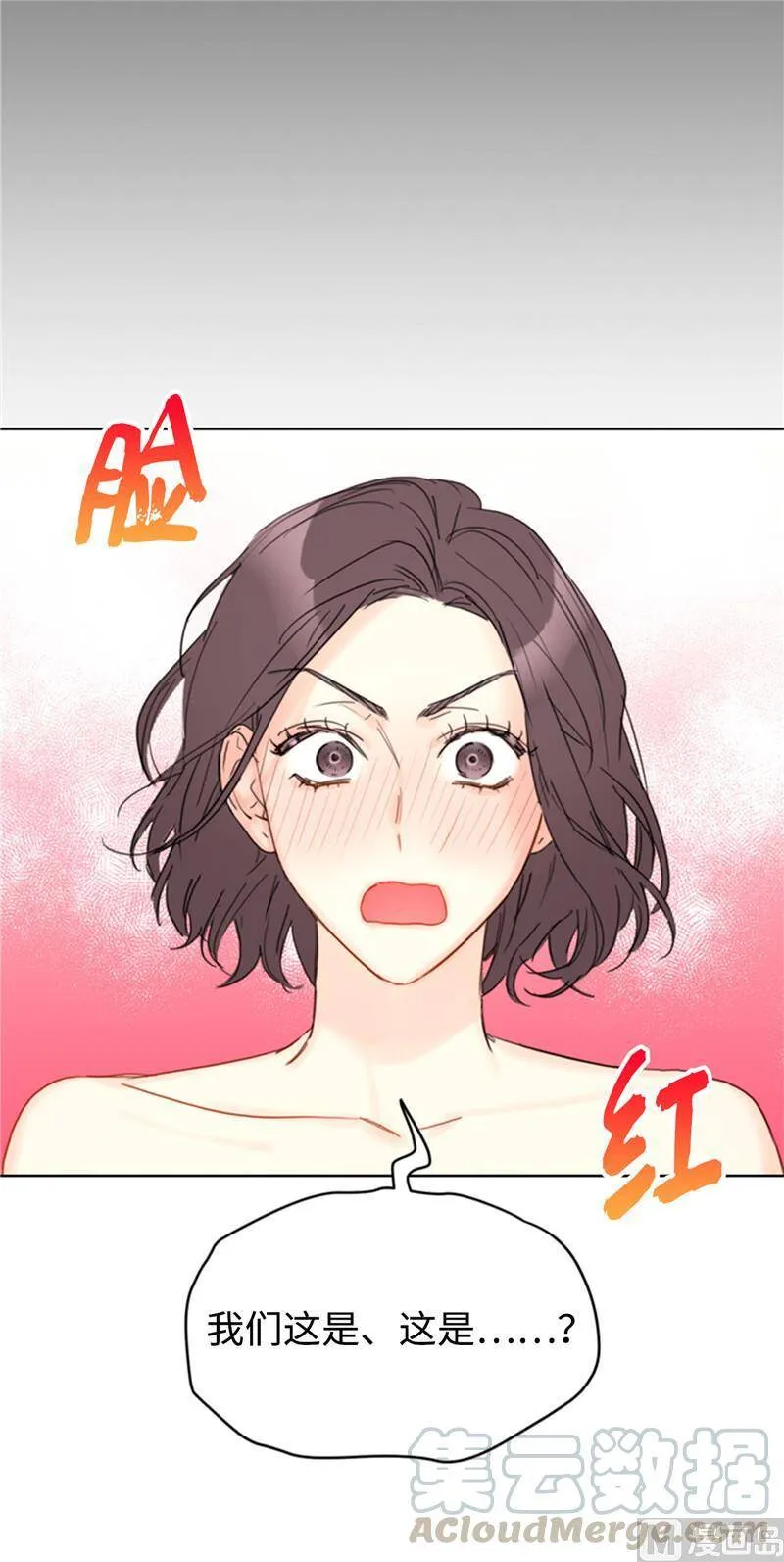 53.这次不算数！ 第11页