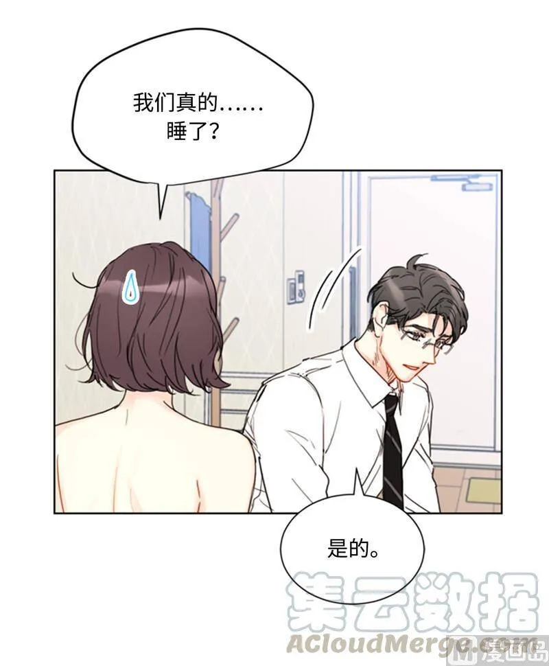 53.这次不算数！ 第13页