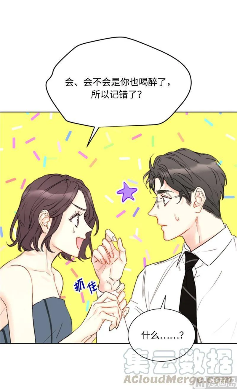 53.这次不算数！ 第15页