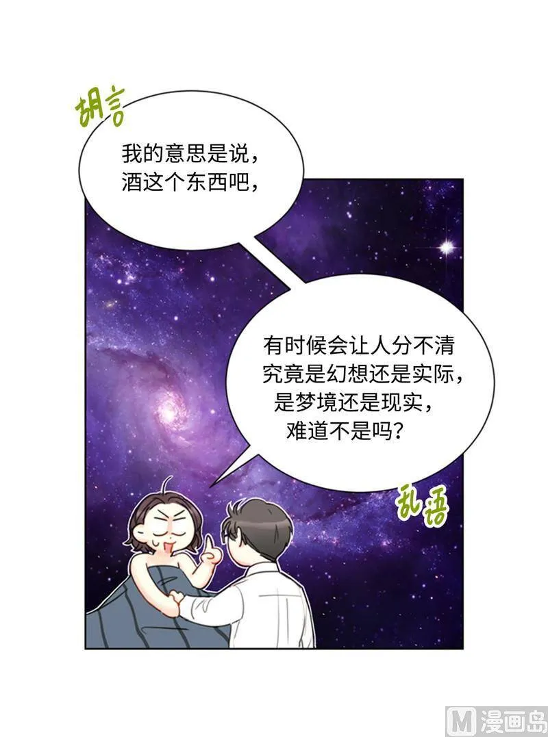 53.这次不算数！ 第16页