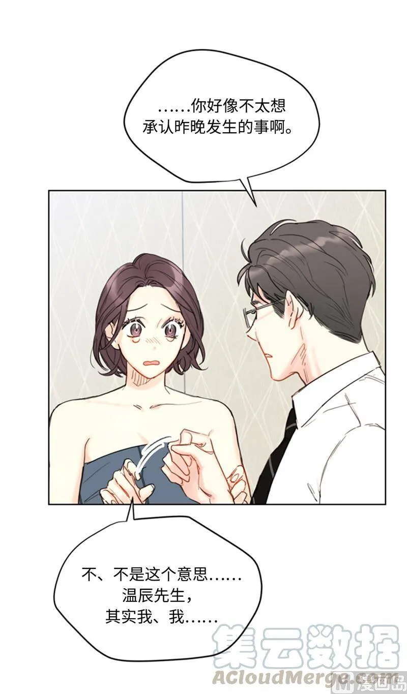 53.这次不算数！ 第17页