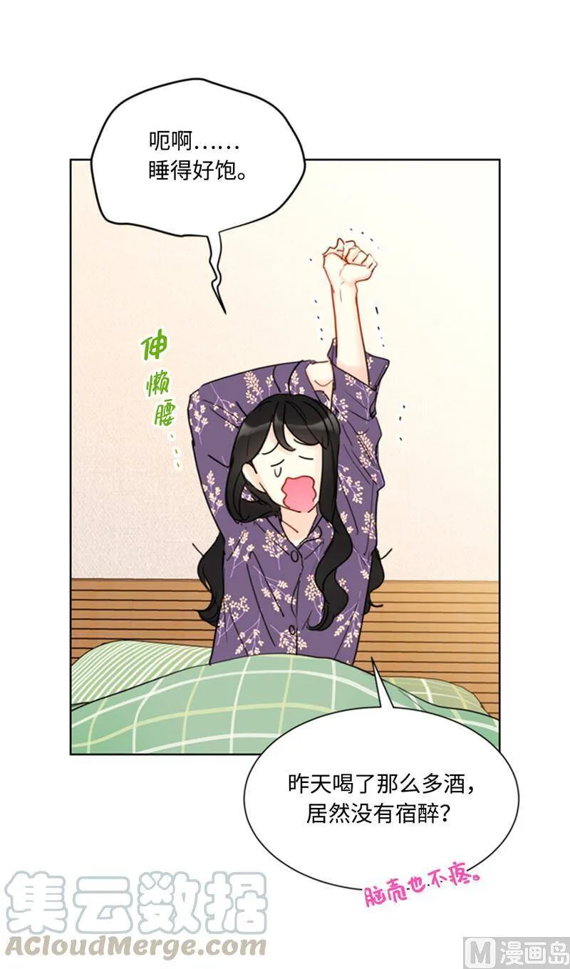 53.这次不算数！ 第23页