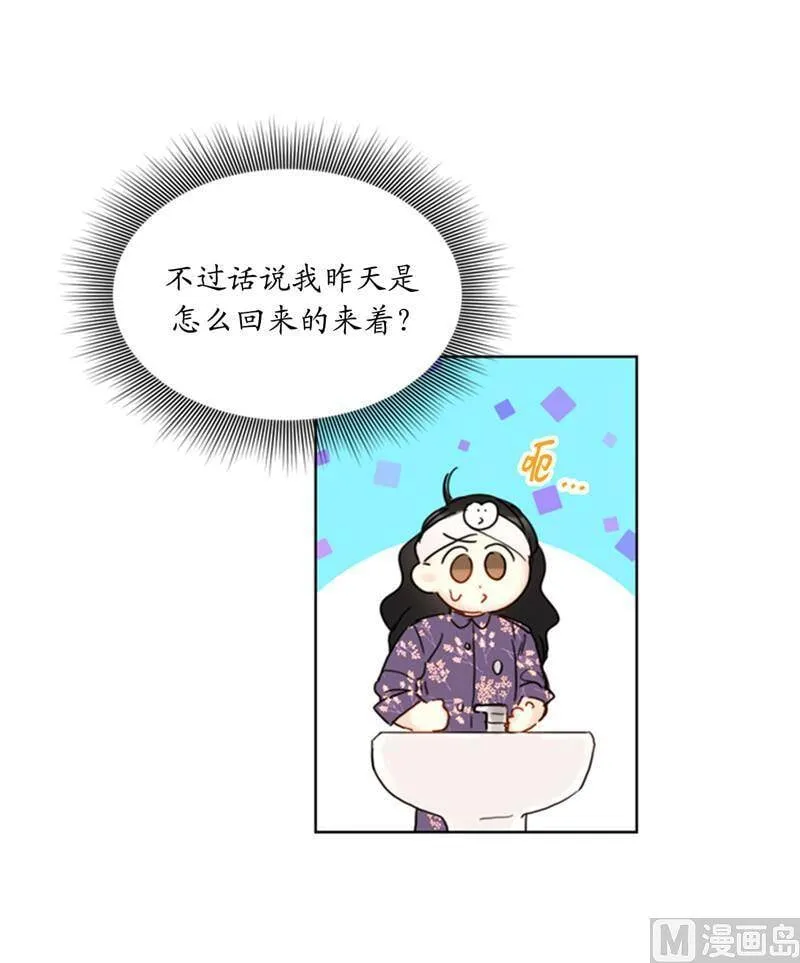 53.这次不算数！ 第24页