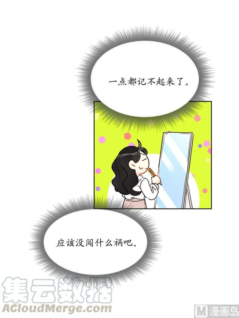 53.这次不算数！ 第25页