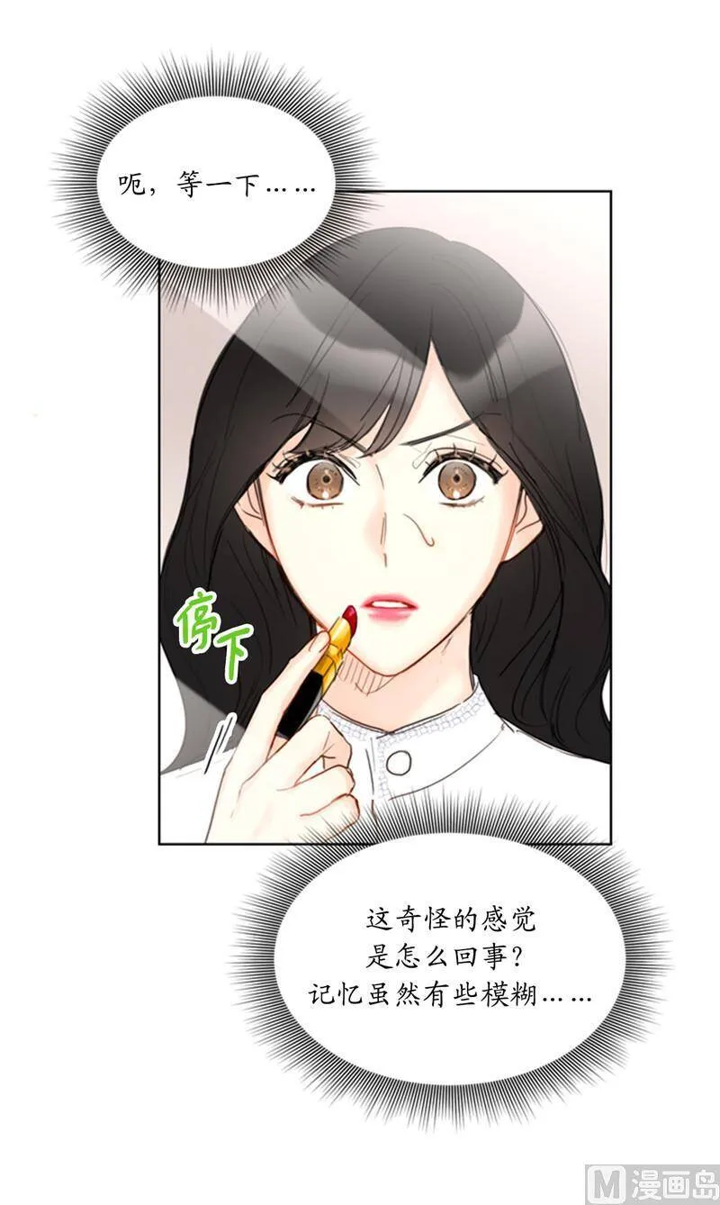 53.这次不算数！ 第26页