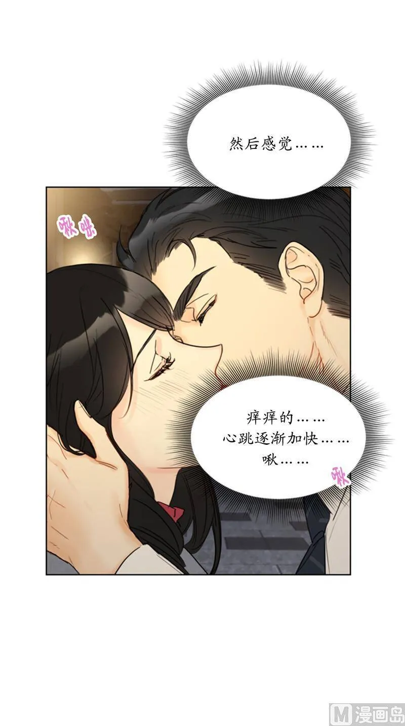 53.这次不算数！ 第28页