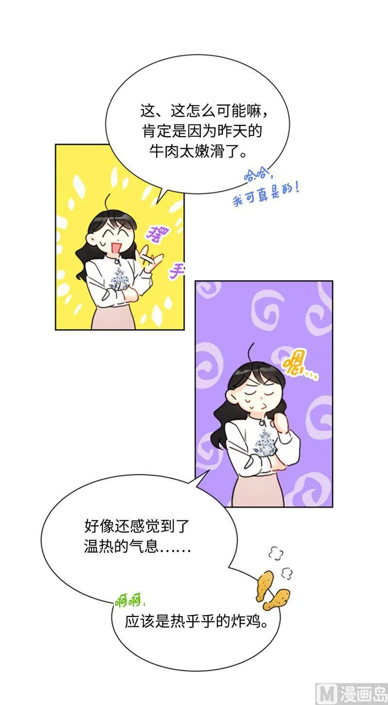 53.这次不算数！ 第30页