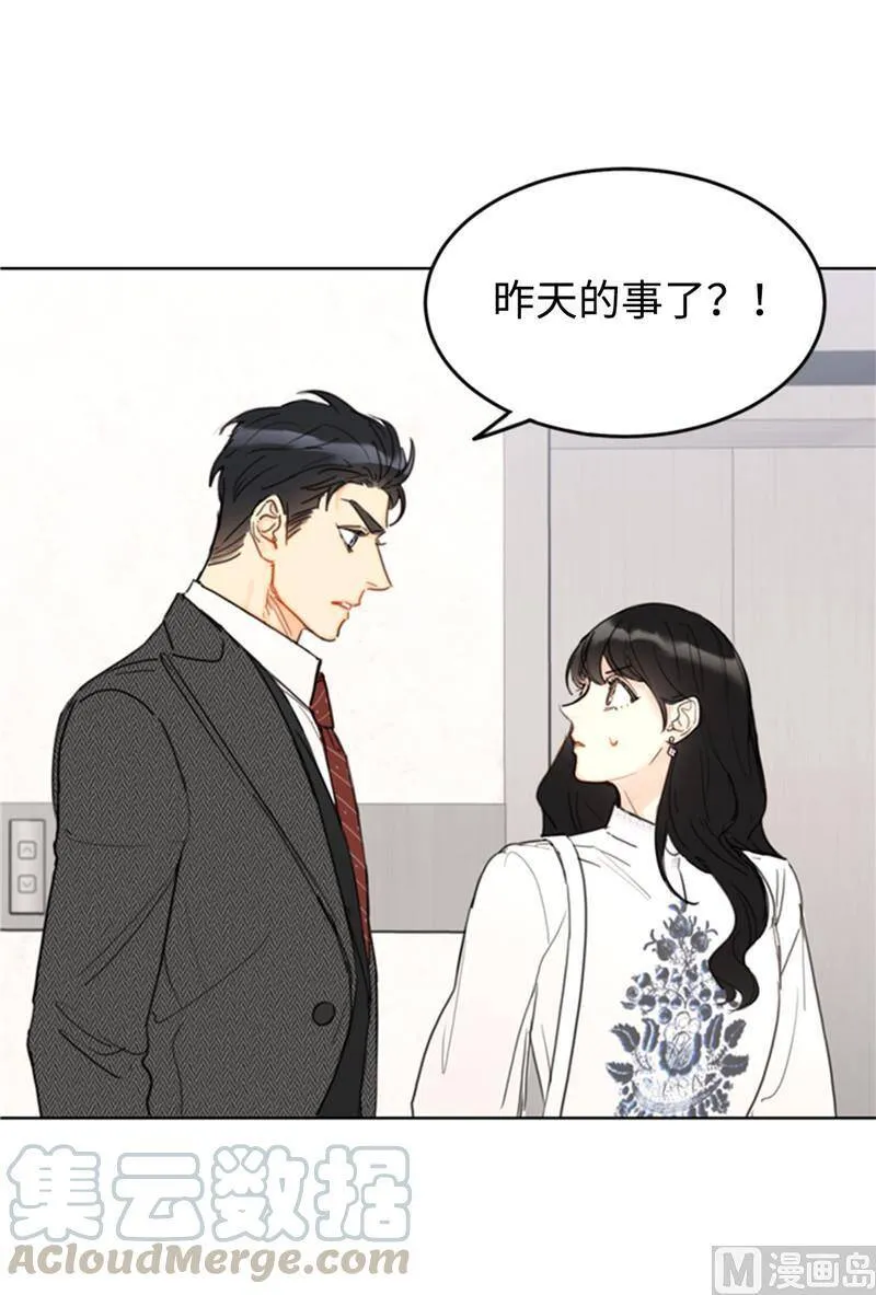 53.这次不算数！ 第39页