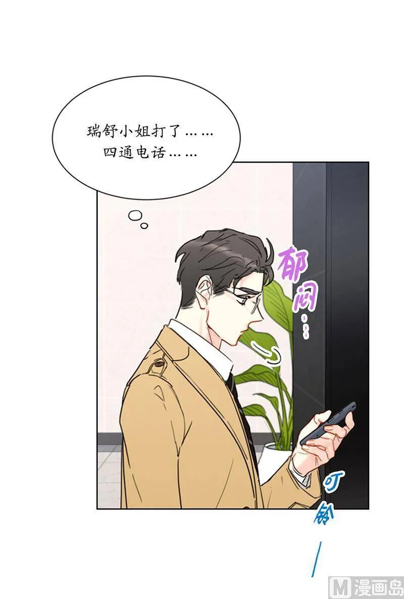 54.你不记得昨天的事了？ 第2页
