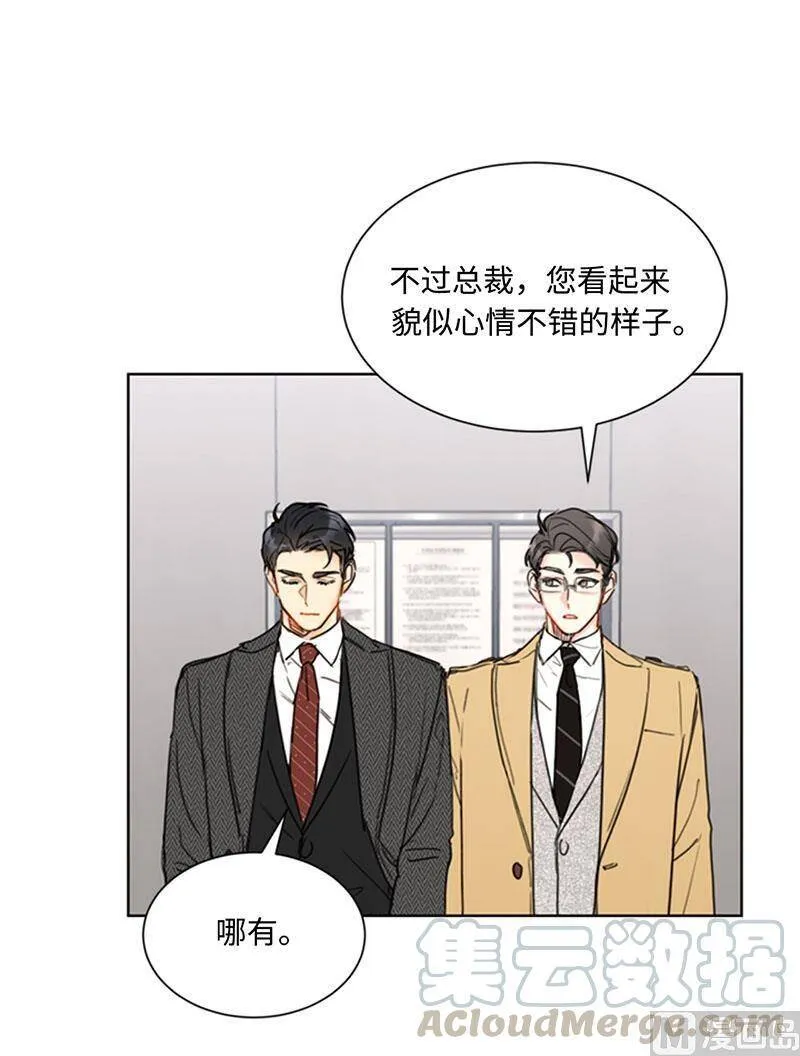 54.你不记得昨天的事了？ 第7页