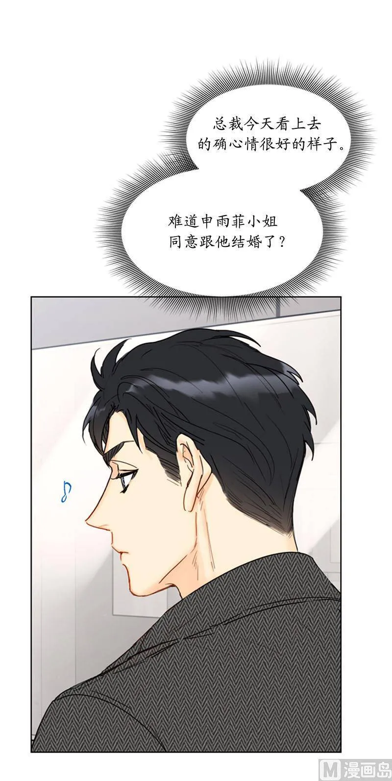 54.你不记得昨天的事了？ 第8页
