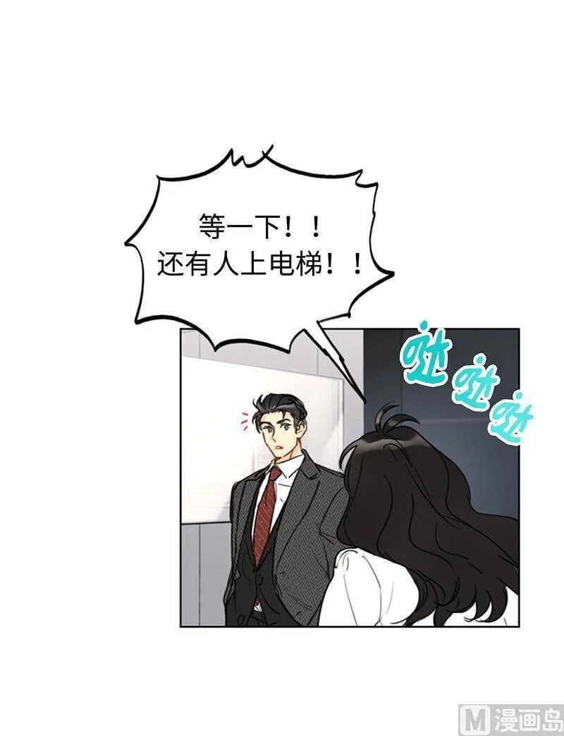 54.你不记得昨天的事了？ 第9页
