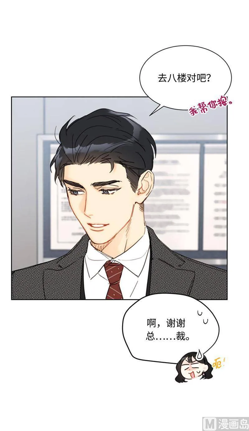 54.你不记得昨天的事了？ 第11页