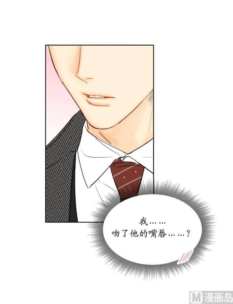 54.你不记得昨天的事了？ 第12页
