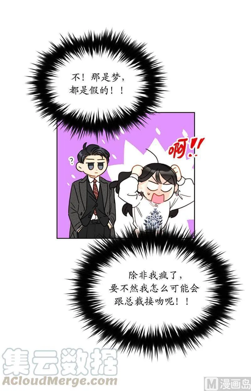 54.你不记得昨天的事了？ 第13页