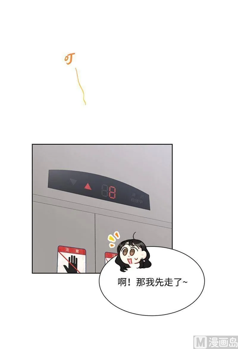 54.你不记得昨天的事了？ 第17页