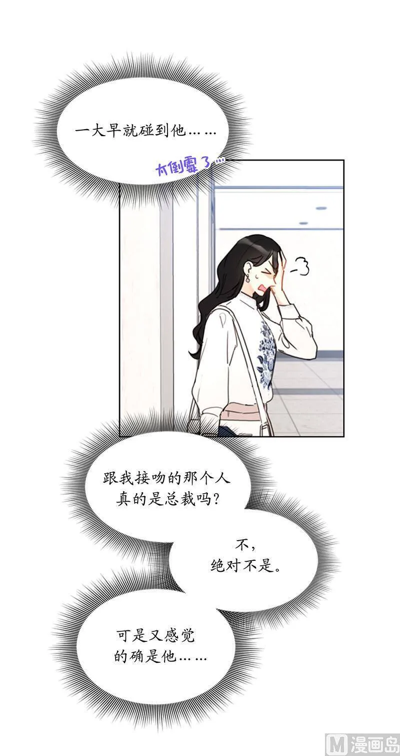 54.你不记得昨天的事了？ 第18页