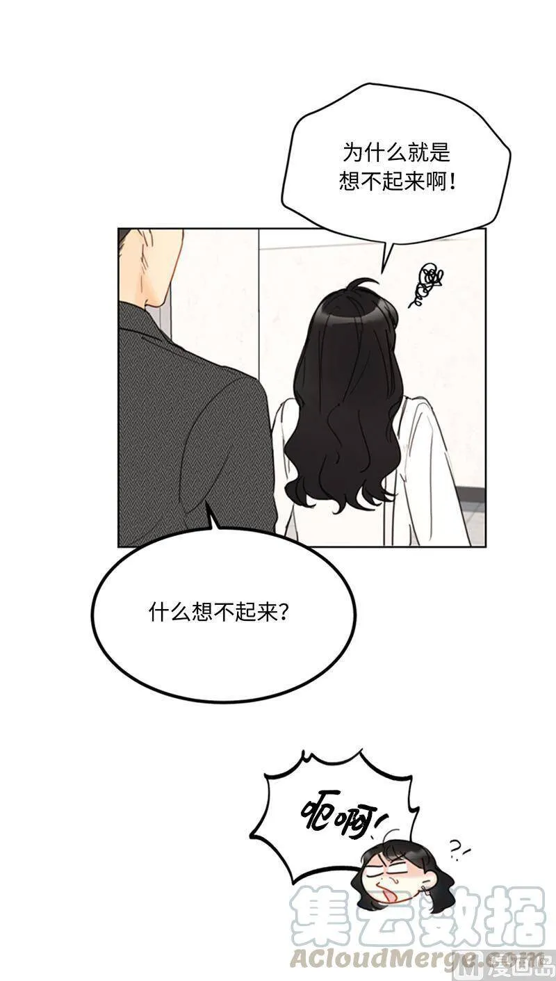 54.你不记得昨天的事了？ 第19页