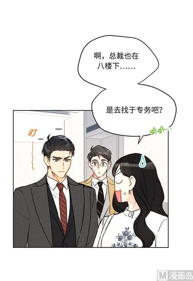 54.你不记得昨天的事了？ 第20页