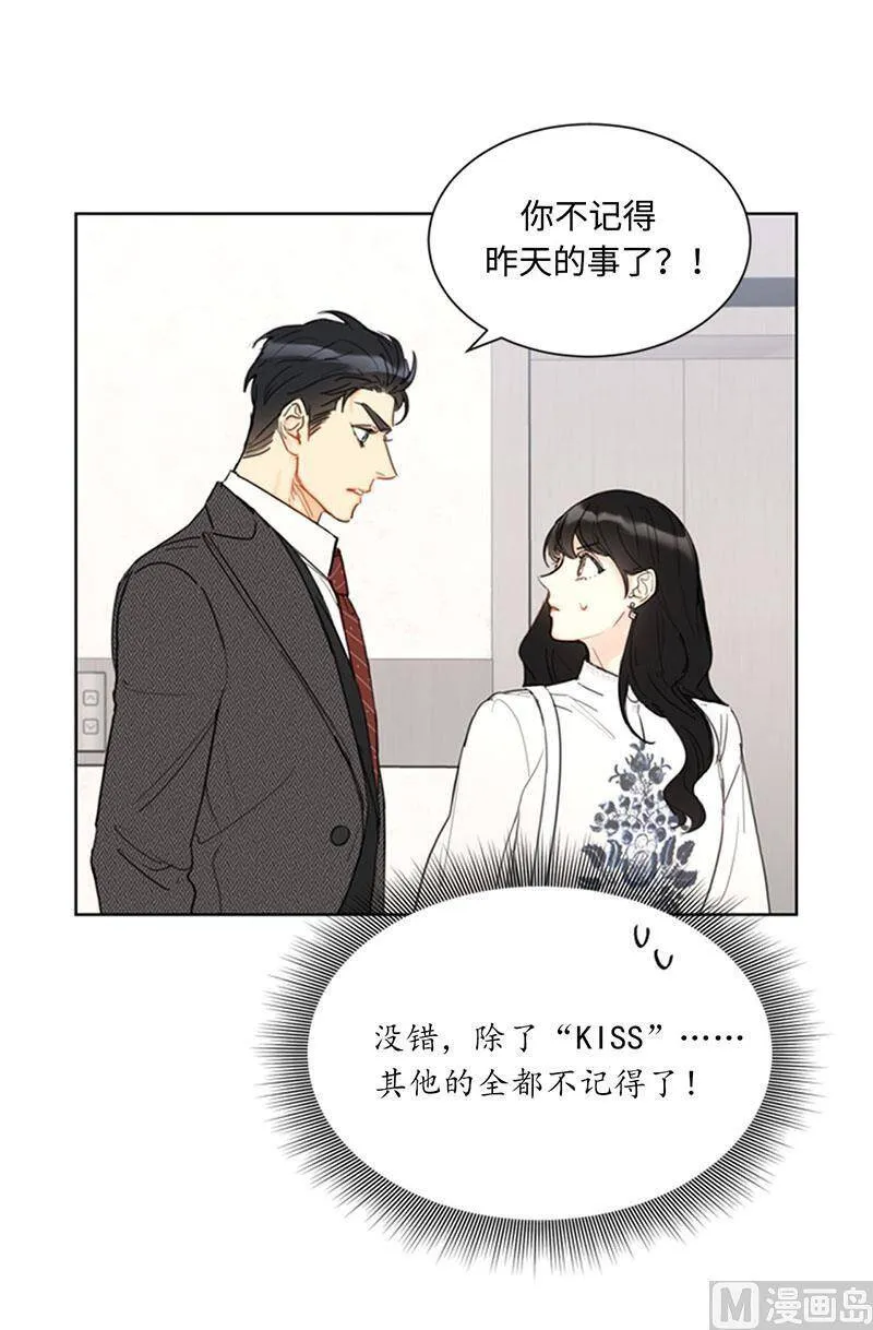 54.你不记得昨天的事了？ 第23页