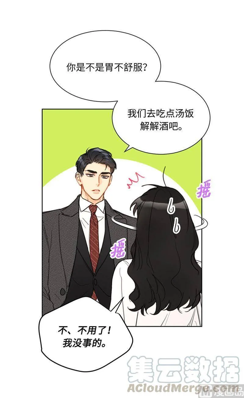 54.你不记得昨天的事了？ 第25页