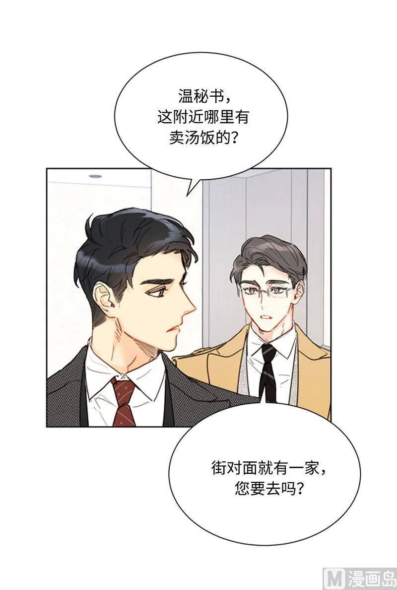 54.你不记得昨天的事了？ 第26页